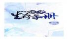 渣受重生文